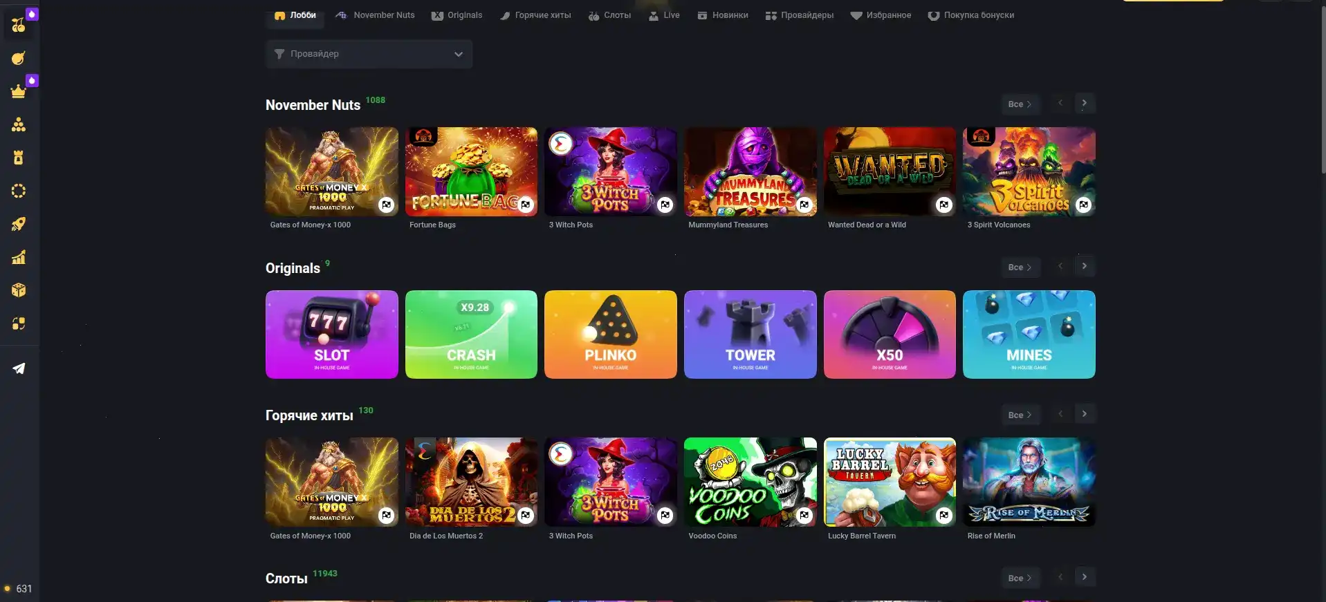 Бонусы и акции в казино Up X